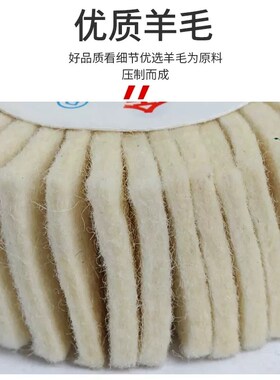 6mm柄羊毛带柄百叶轮 玉石金属抛光磨头镜面抛亮百叶羊毛毡轮磨头
