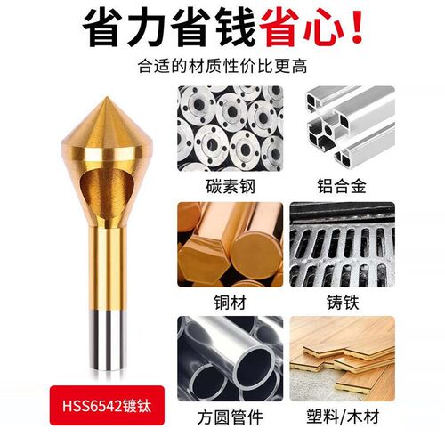 直柄倒角刀90不锈钢单刃46度倒角神器钻头铝合金斜孔内孔去毛刺 - 图1