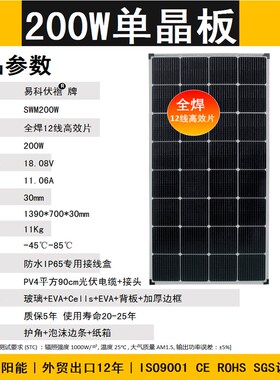 太阳能电池板12v家用220v光伏发电充电板单晶150w100w50w30w20w