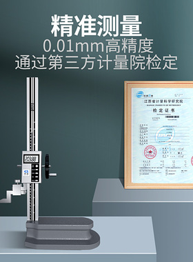 德国苏测数显游标高度尺测量仪高度卡尺高度仪电子手摇划线尺画线