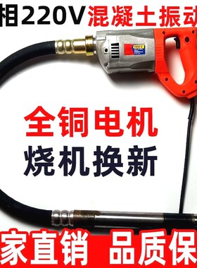 德国品质单相220v混凝土振动棒配件振动棒震动器插入式水泥振捣棒