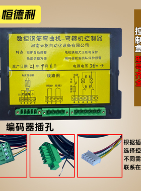 弯箍机控制盒电器总成电脑板显示盒J-WG09钢筋弯曲机控制器配件