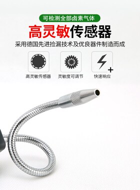 多一卤素气体检测仪高精度空调制冷剂泄露汽车氟利昂冷媒检漏仪