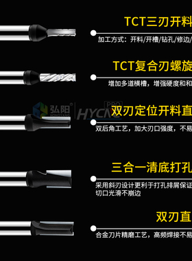 蜀锋定位开料刀TCT三刃修边直刀双刃开槽切割木工铣刀雕刻机刀具