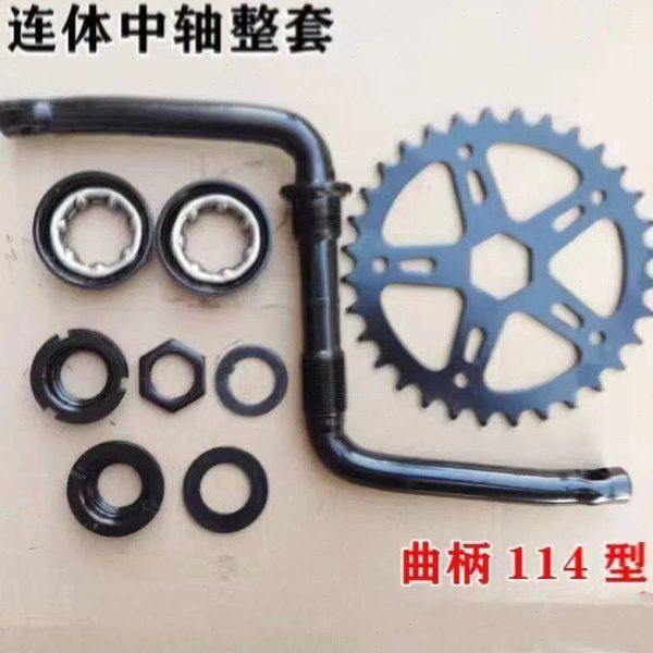 自行车儿童童车连体中轴单车牙盘挡碗拐曲柄全套通用配件12--20寸,淘宝优惠券,粉丝福利购,淘宝优惠卷