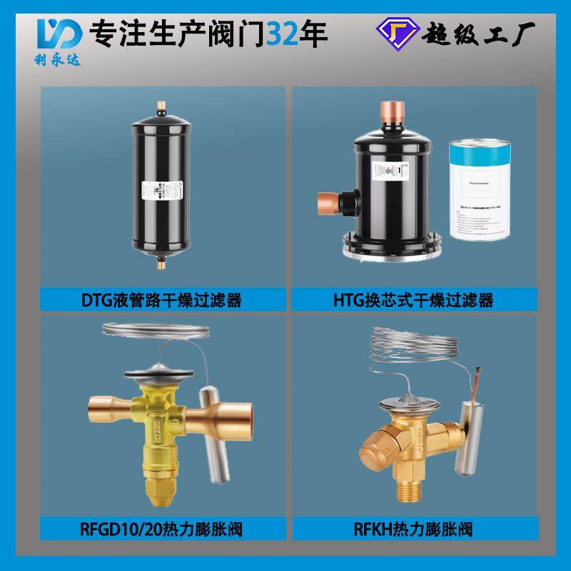 三花DTG/STG液管路干燥过滤器用在双向流通的制冷系统管路,淘宝优惠券,粉丝福利购,淘宝优惠卷