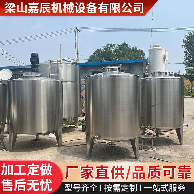 车用尿素液搅拌罐洗衣液搅拌设备洗车液搅拌设备不锈钢搅拌罐,淘宝优惠券,粉丝福利购,淘宝优惠卷