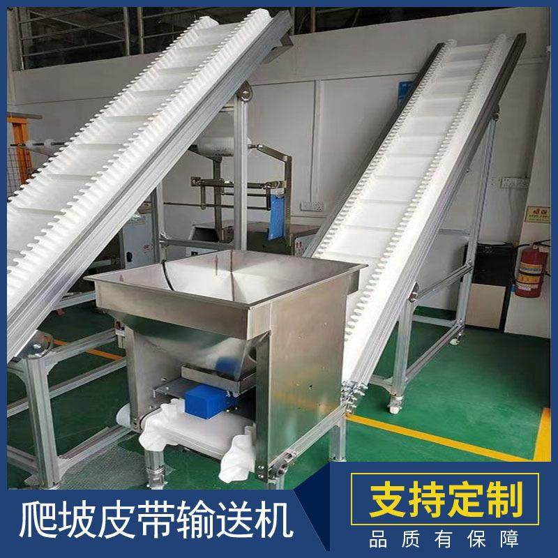 厂家爬坡皮带输送机 流防静电PVC流水线 裙边皮带式输送机,淘宝优惠券,粉丝福利购,淘宝优惠卷