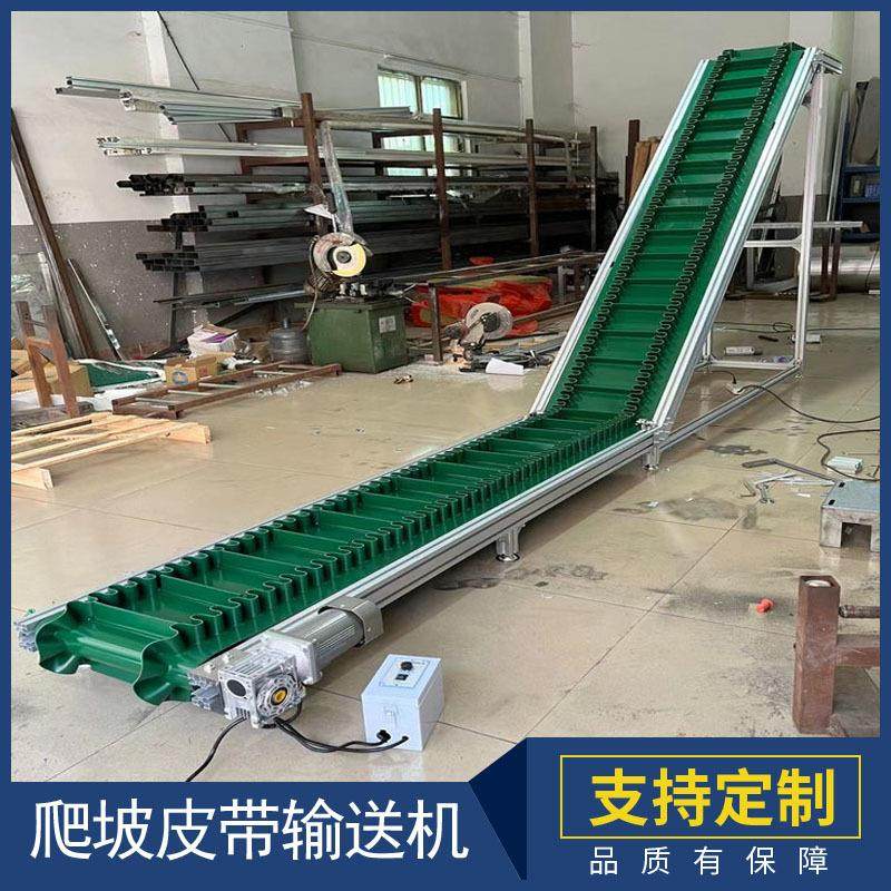 厂家爬坡皮带输送机 流防静电PVC流水线 裙边皮带式输送机,淘宝优惠券,粉丝福利购,淘宝优惠卷