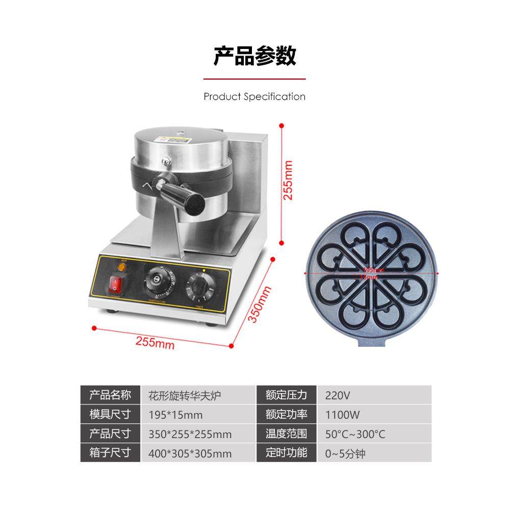 j8鸡蛋仔机商用型花g3华夫炉j8松饼机华夫饼机旋转水滴华夫饼机g3,淘宝优惠券,粉丝福利购,淘宝优惠卷