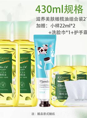 正品身安金纯橄榄油护肤护精油按摩专用全脸部安身体润发肤防干