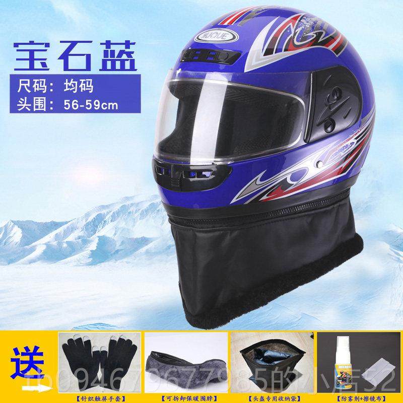 正品电动车自行头盔男女黑式车通冬季保暖用防雾全覆式四季帽子红,淘宝优惠券,粉丝福利购,淘宝优惠卷