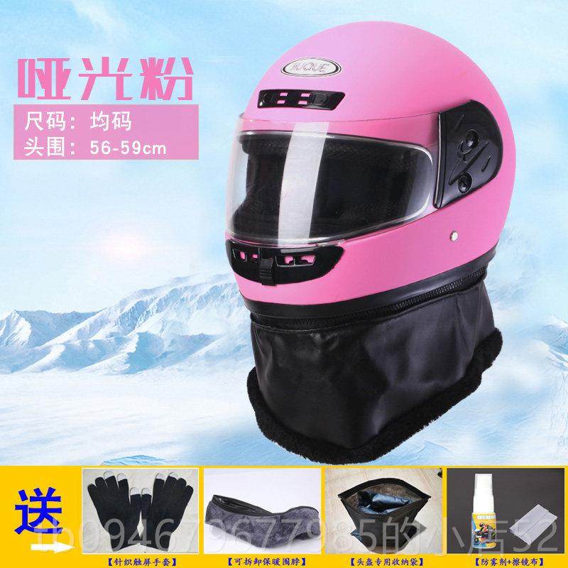 正品电动车自行头盔男女黑式车通冬季保暖用防雾全覆式四季帽子红,淘宝优惠券,粉丝福利购,淘宝优惠卷
