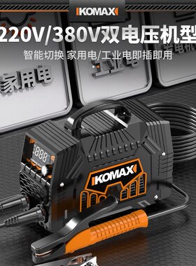 电焊机220v家用小型便携式焊机双电压工业级全铜两用380V迷你焊机
