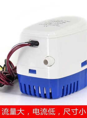 12v24v全自动舱底泵小型排水泵抽水游艇电瓶船用抽水机直流潜水泵