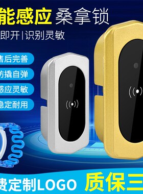 瑜伽沐浴室储物柜子锁健身房更衣柜门锁台球杆柜电子感应锁桑拿锁
