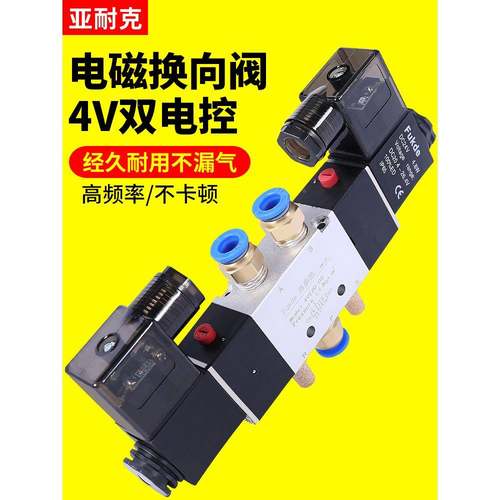 4V220-08气动电磁阀301240双头控线圈2V二位五通气缸控4V320-10制 - 图2