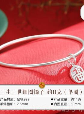 高档999纯银手镯女细三银心生三世古法实简约年轻款足手环圈送女