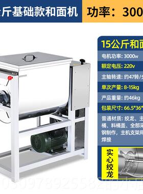 高档和5面机商用0/钢15/25/5公斤全自动揉面打面机不锈新型面粉搅