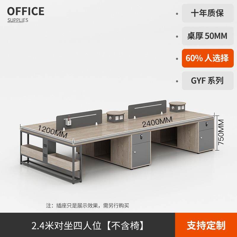 办公桌椅组合职员桌简约现代屏风桌工位面对面四六人位卡座电脑桌,淘宝优惠券,粉丝福利购,淘宝优惠卷