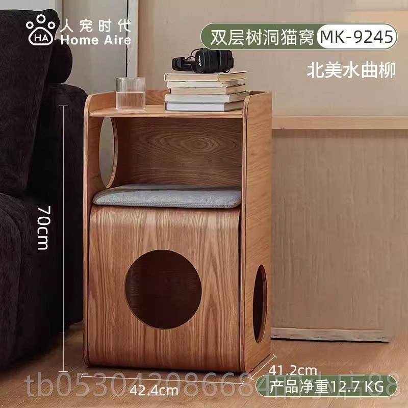正品HomAi洞re猫窝e四季用封闭式树猫屋实通木共用家俱猫几宠物用,淘宝优惠券,粉丝福利购,淘宝优惠卷