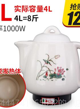 高档4-6L煎药壶大容量陶瓷煎中1药L壶家用中医药电砂锅全自动煮药