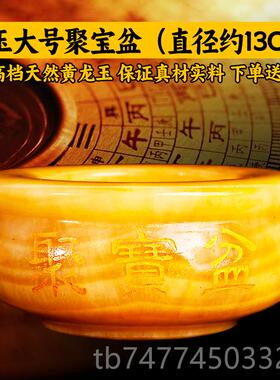 新款采盆购产米品天然玉石聚宝饰品，玉锭，办公室聚财客厅店开业