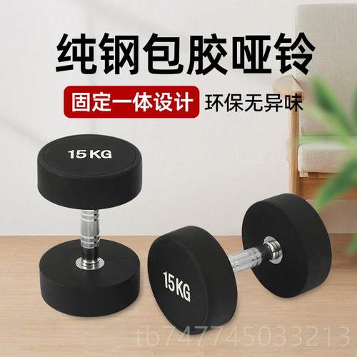 新款头固定哑铃男士健身 包器胶哑用铃飞鸟健圆身房哑铃 健身材家 - 图2