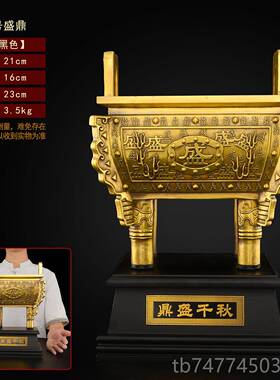 新款铜鼎千摆件黄铜鼎盛秋办公室开业礼品号落地大四摆足四方鼎件
