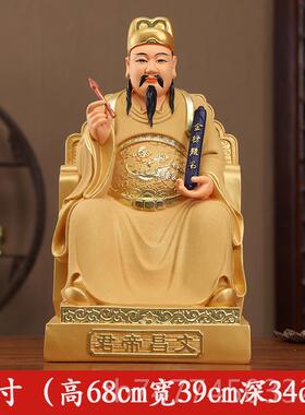 新款红色家文昌皇文造像拜摆件沙金色昌星佛帝招财彩绘文昌造像