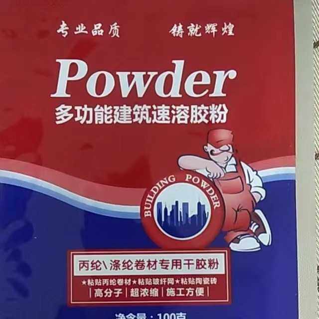 建筑速溶胶粉丙纶防水卷材胶粉可代替108901701 胶水建筑速溶胶粉,淘宝优惠券,粉丝福利购,淘宝优惠卷