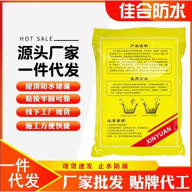 建筑速溶胶粉丙纶防水卷材胶粉可代替108901701 胶水建筑速溶胶粉,淘宝优惠券,粉丝福利购,淘宝优惠卷