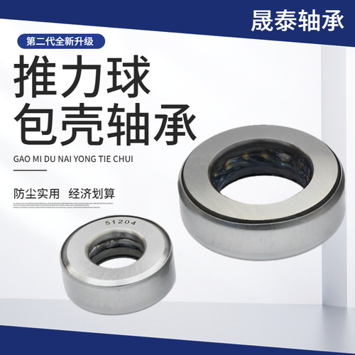防尘承重平面压力推力轴承包壳一体内径28*外径58*厚16 - 图0