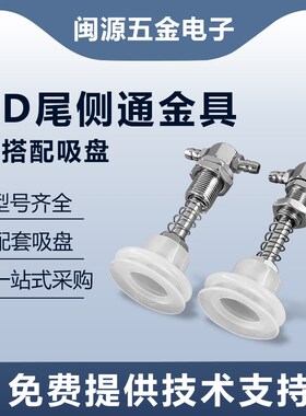 机械手配件天行金具大头侧尾进气T型真空吸盘座支架工业气动配件