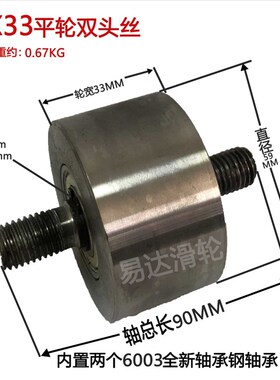 50-82MM平轮铁轮实心槽轮轨道轮垃圾车轮子工字钢方钢平移门滑轮