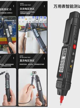智能笔式万用表TS20多功能测电笔高精度电容表电工数显万能表试电