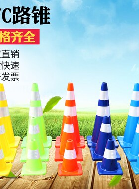 2018新款桩桶筒PVC反光锥红蓝色路障锥路锥雪糕筒锥形桶汽车试驾