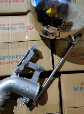 今科不锈钢304可调式液位浮球阀/90度弯双杠杆浮球阀/水箱开关