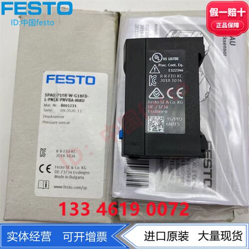 FESTO传感器SPAU-P10R-W-G18FD-L-PNLK-PNVBA-M8U 8001231 现货 - 图2