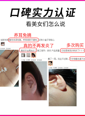 树脂隐形防发炎透明耳钉