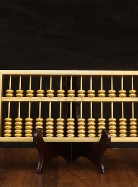 纯黄铜算盘13档158柱创意摆件公司办公室桌面居家定制铜实心算盘