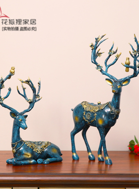 鹿摆件家居饰品美式客厅电视柜酒柜玄关工艺品家装办公室软装装饰