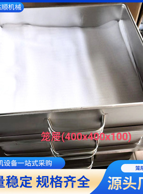 不锈钢笼屉方形笼屉蒸汽工作台笼屉年糕机设备现货