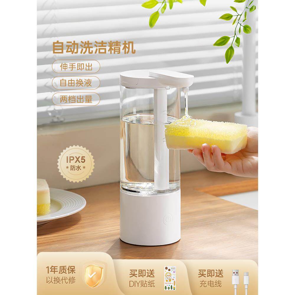 洗洁精自动感应TThrrrzf器电洗手液能机智洗手机皂液自器厨房动动,淘宝优惠券,粉丝福利购,淘宝优惠卷