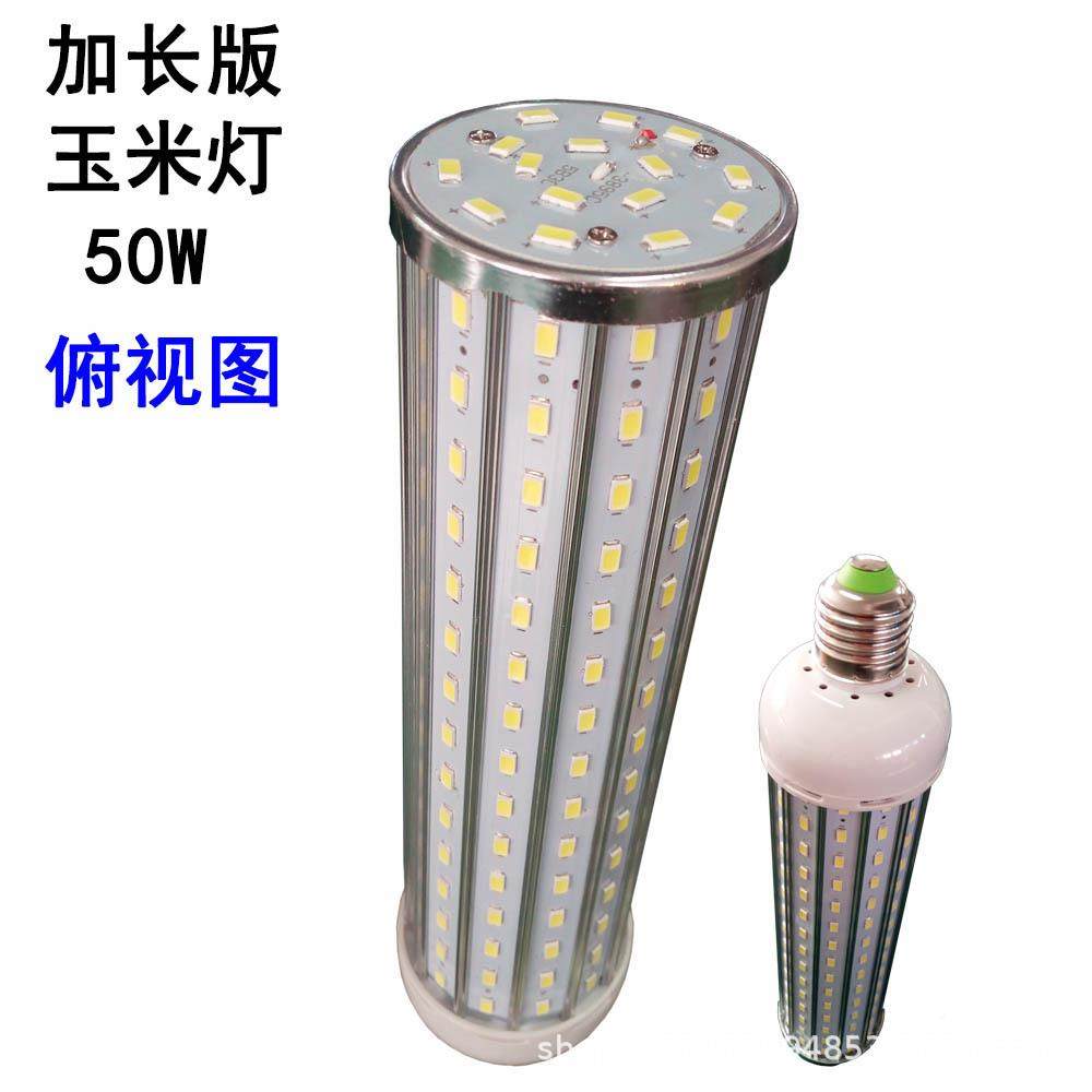 流宽电压L50WED节能50Wle灯d玉米灯铝材灯长条恒玉米长柱玉米泡,淘宝优惠券,粉丝福利购,淘宝优惠卷