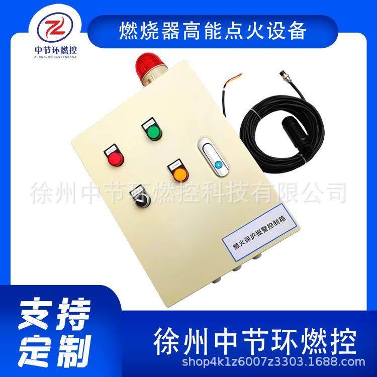工业热炉-自动熄火保测护装置RBXQ102S灭RXBQ-102火探报警,淘宝优惠券,粉丝福利购,淘宝优惠卷