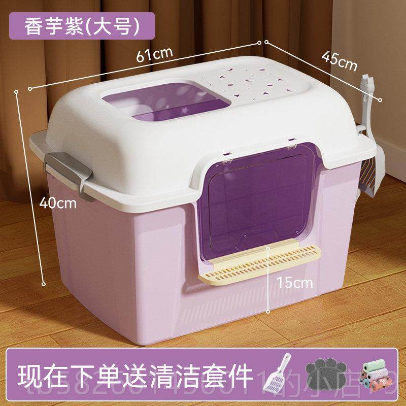 高档巨型猫砂盆超大号猫厕封闭半封闭防外溅所开缅放式全因布偶猫,淘宝优惠券,粉丝福利购,淘宝优惠卷