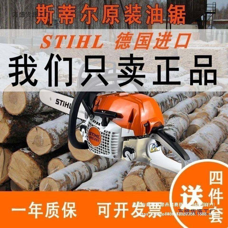 装原厂进口专业下伐木锯德国制造口进线实体原斯蒂尔CWW油锯新款,淘宝优惠券,粉丝福利购,淘宝优惠卷