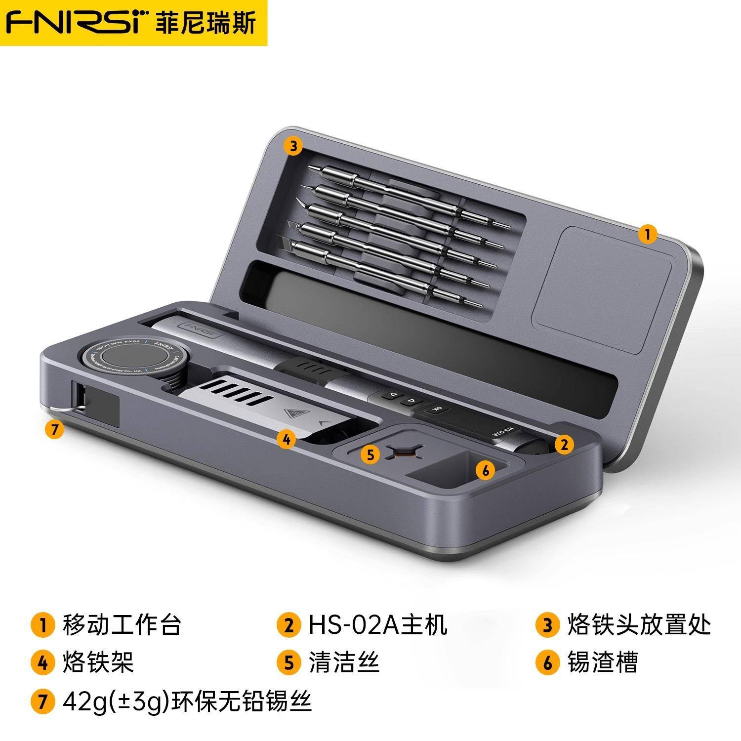 套FNRSI智I能电NVT烙铁HS-2移动工作台收纳0盒电烙铁装 - 图2