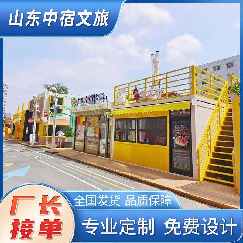 网红创意集装箱主题商业街设计规划集市店铺摊位美食街集市街区,淘宝优惠券,粉丝福利购,淘宝优惠卷